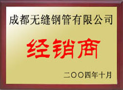 宁南经销商